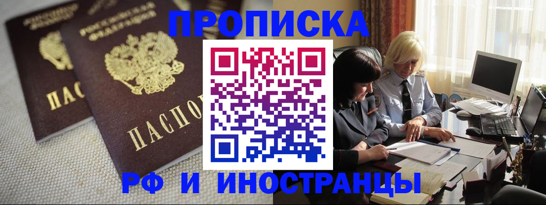 временная регистрация гарантия в Каргополе