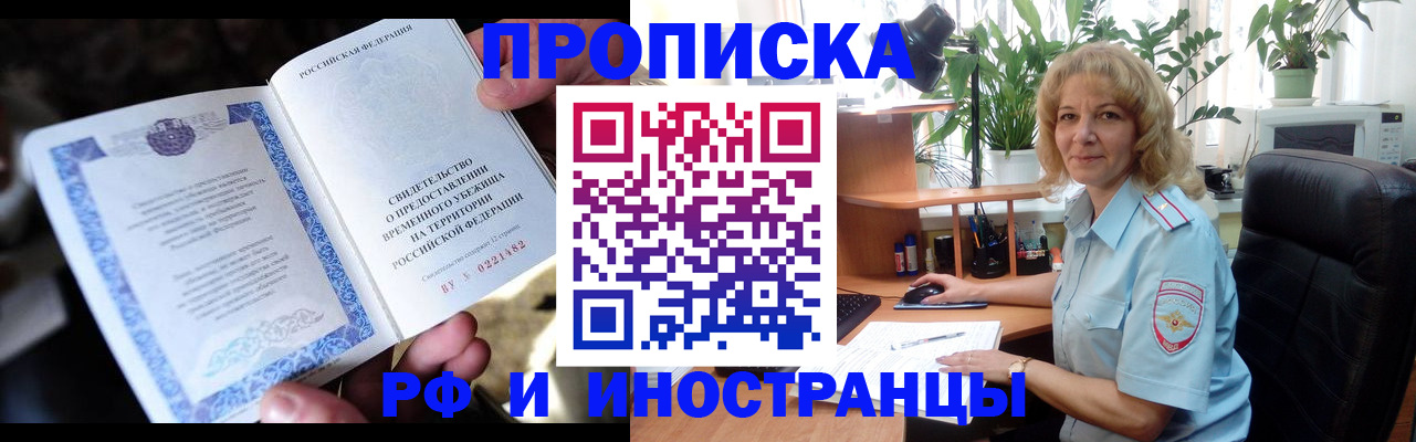 прописка 2025 в Каргополе