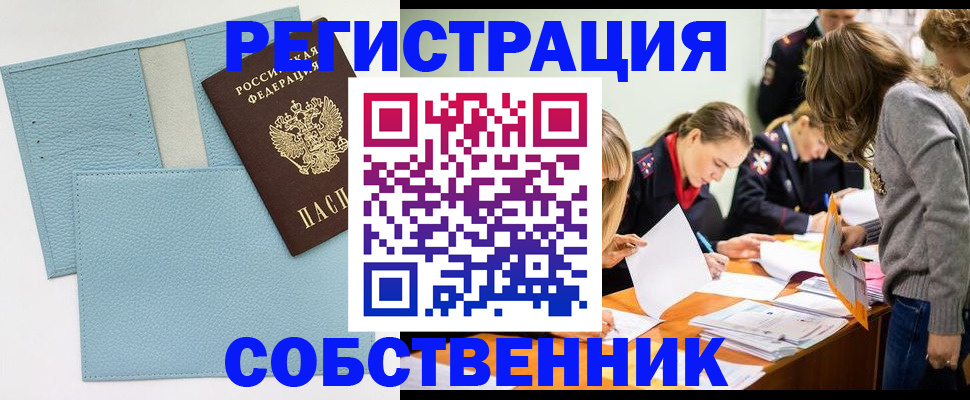 временная регистрация 2025 в Каргополе