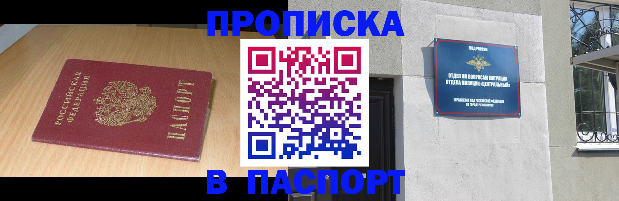 прописка гарантия в Каргополе