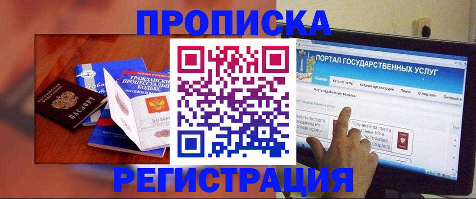 временная регистрация для всех в Каргополе