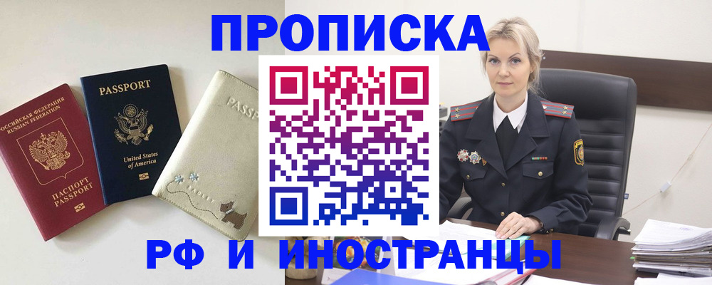 временная регистрация собственник в Каргополе