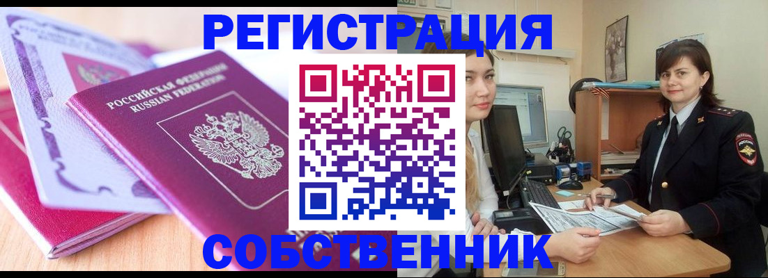 прописка законно в Каргополе