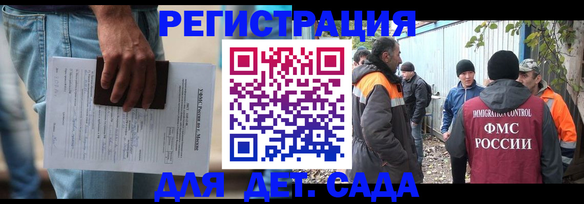 миграционный учет в Каргополе